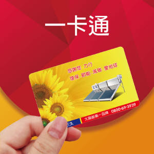 最新消息 88 三久太陽能熱水器嘉義服務中心 上鴻水電行 活 動 | 三久太陽能熱水器嘉義服務中心 上鴻水電行